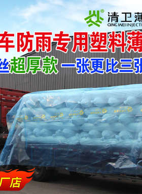 加厚塑料薄膜半挂货车专用抗老化耐磨防雨水防晒户外盖货蓝色油布