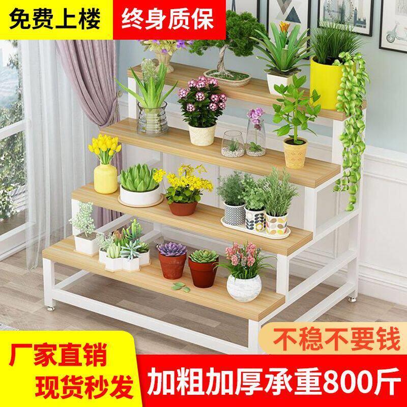 梯形花架多层室内家用铁艺阳台置物阶梯花盆展示落地花店收纳架子