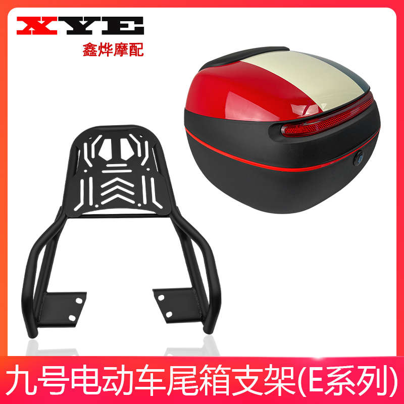 适用九9号电动车E70 E80 E90 E100 E200后尾架加厚后备尾箱支架