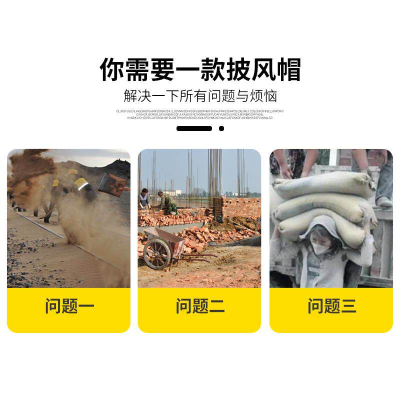 //冬季装修工人护具化工水泥厂防尘眼镜帽防护焊工搬运工开槽干-