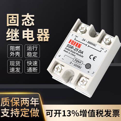 单相固态继电器SSR-40DA25A60DA80DA100DA-H40DDVA直流控交流
