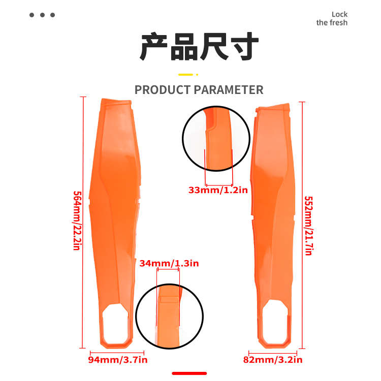 适用越野车摩托车改装配件KTM后平叉保护罩保护壳护板ABS塑料包邮