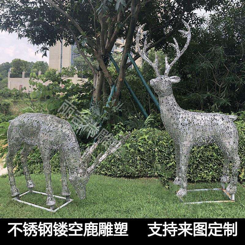 大型不锈钢镂空鹿雕塑 园林景观甲骨文麋鹿雕塑摆件 不锈钢鹿雕塑