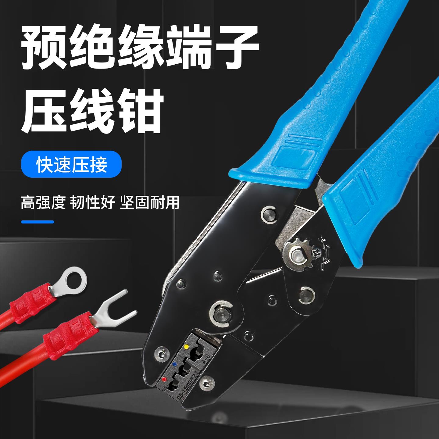 预绝缘接线端子压线钳电工冷压端子钳多功能棘轮式钳口夹线钳