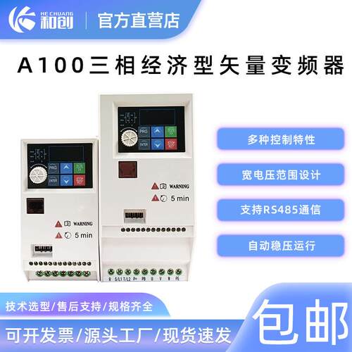 变频器三相220/380V0.4/0.75/1.5/2.2/4/5.5kW电机调速器节能