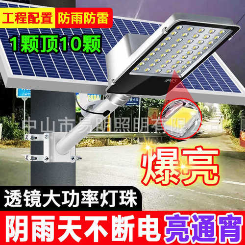 户外路灯太阳能金大功率路灯豆家用分体亮透镜超led照明灯