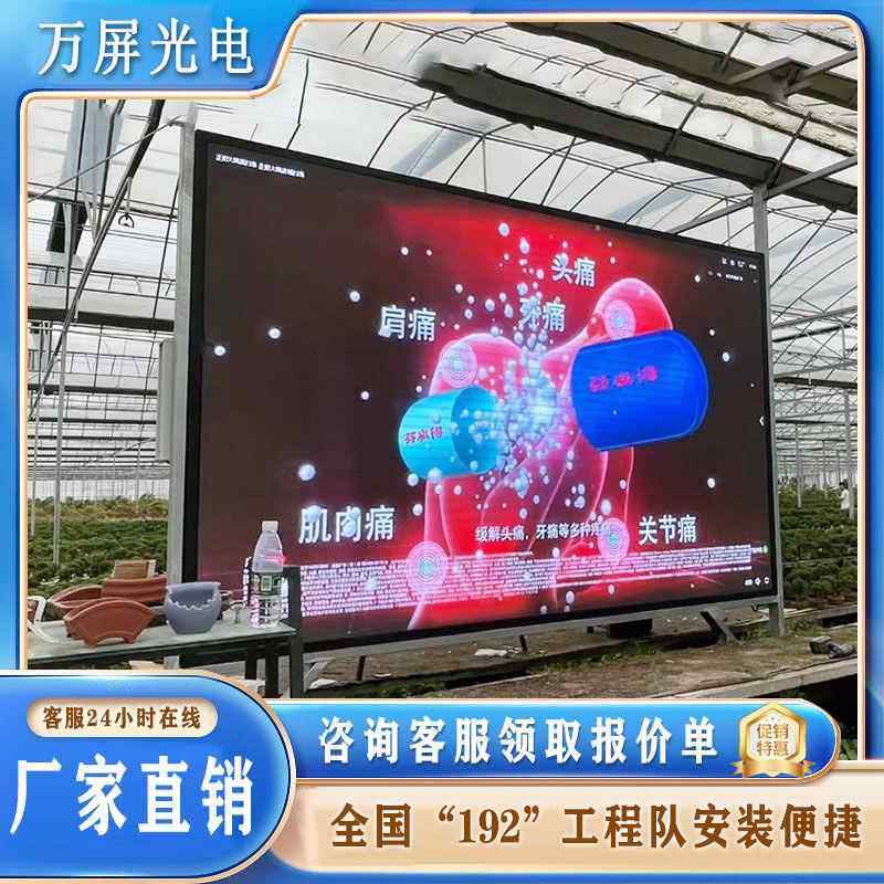 洲明蓝普户外全彩LED显示屏P3P4P5P6室外大型宣传广告电子屏定制