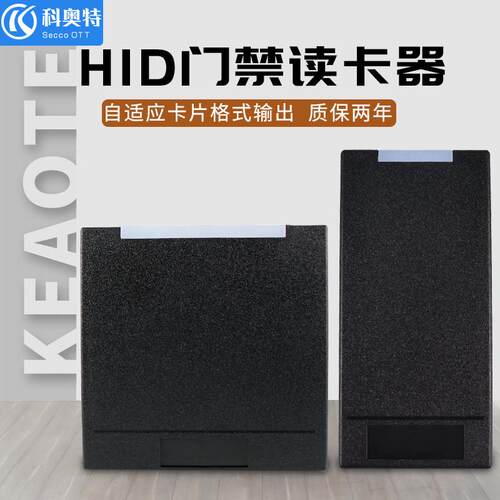 hid卡门禁刷卡器HID韦根读卡器RS232读头门刷卡系统R40兼容读卡机