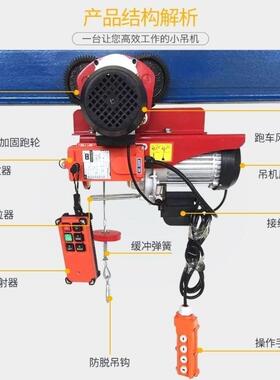 电动葫芦220无线遥控车小VYS吊机提v升机家用小型1吨升降机行带跑