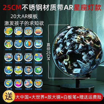 金球一球两用32CM大号会发光的地球仪星座LED台灯高清客厅摆件