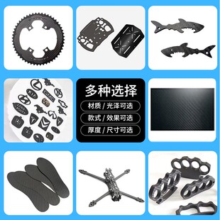 碳纤面维板碳材工C加NC双平纹斜纹铣沉倒圆角结RQS构胶纤维指虎