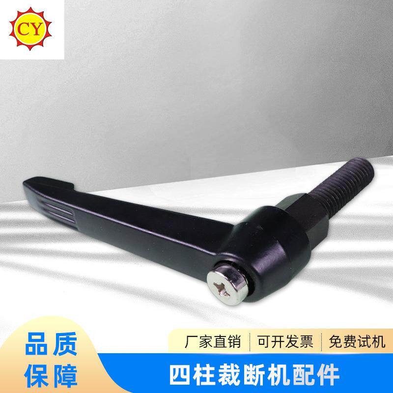 广东晁阳皮革机械厂四柱裁断机刀模设定手柄四柱裁断机配件