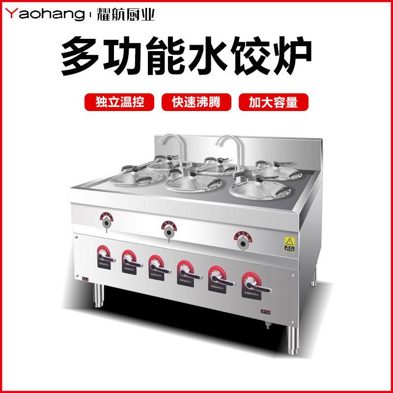 煮饺子机不锈钢水饺炉商用电热煮饺子的锅多功能煮饺炉节能煮面炉