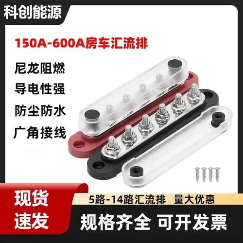 M8M10房车游艇5位汇流排汇线 线铜排接线 线端子150A-600A大电流
