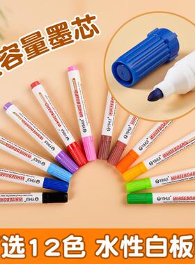 8pcs water-colour brush Whiteboard Marker Pens White Board D