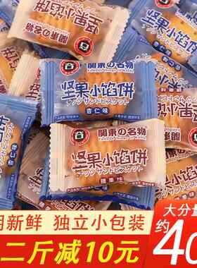 松谷屋坚果小馅饼日式饼干单独小包装休闲零食散装多口味招待客人