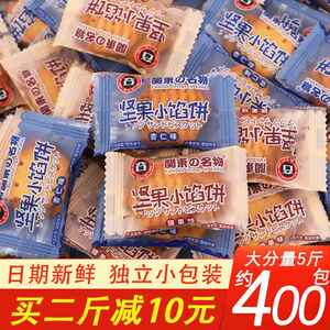 松谷屋坚果小馅饼日式饼干单独小包装休闲零食散装多口味招待客人