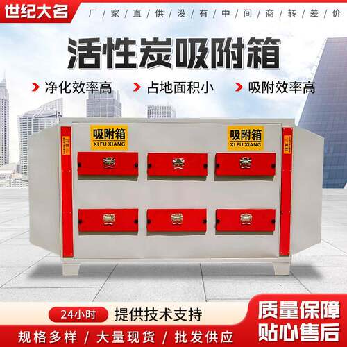 现货活性炭吸附箱活性炭吸附过滤箱废气处理设备活性炭环保箱