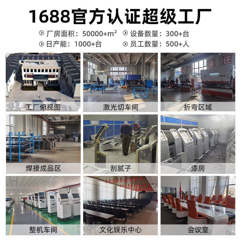触摸一体机车间电脑工控工业触摸屏触控查询机自助终端机显示屏