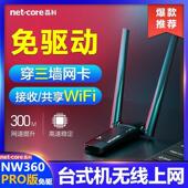 磊科NW360Pro无线网卡笔记本台式 机电脑wifi接收器免驱动稳定穿墙