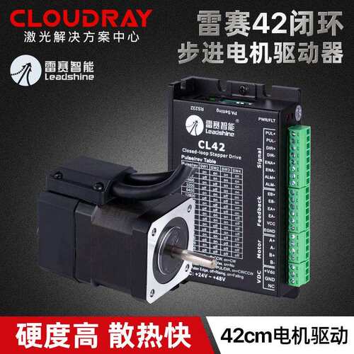 3YV5雷赛42闭环步进电机42CME04/42CME08原装42CME06驱动器CL