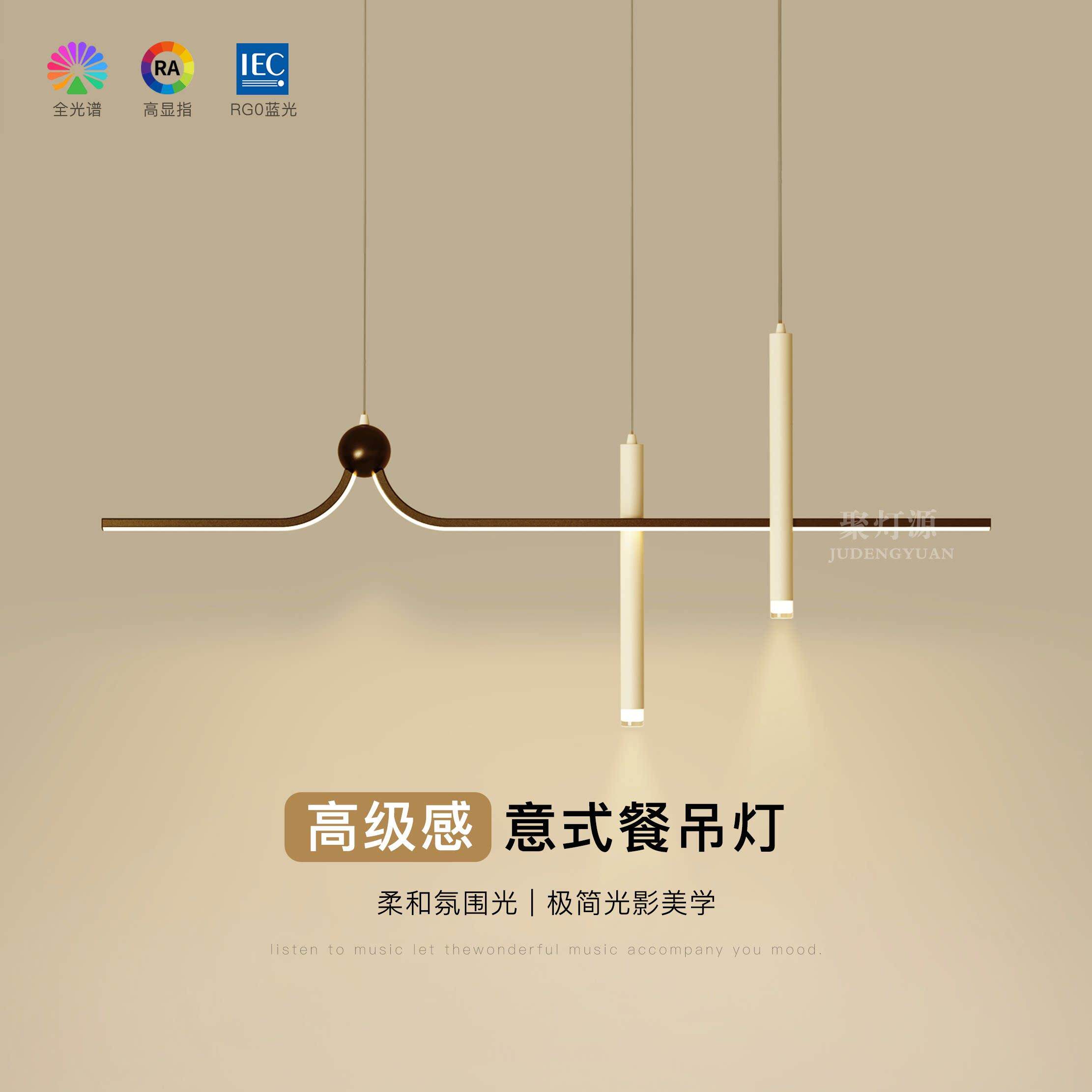 轻奢创意饭厅吊灯LED客厅灯简约现代餐桌吧台灯长条卧室房间灯具