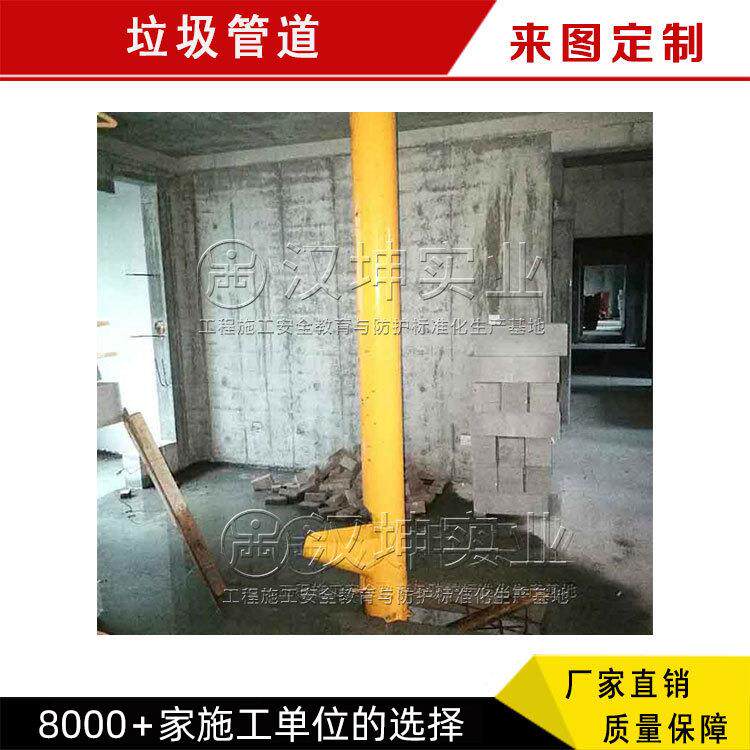 汉坤实业建筑楼层垃圾管道高层清理垃圾垂直运输通道 易安装拆除