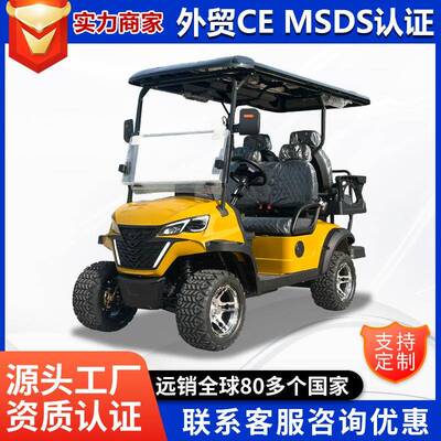 高尔夫球车物业酒店摆渡接驳车景区旅游观光车巡逻车高尔夫球车