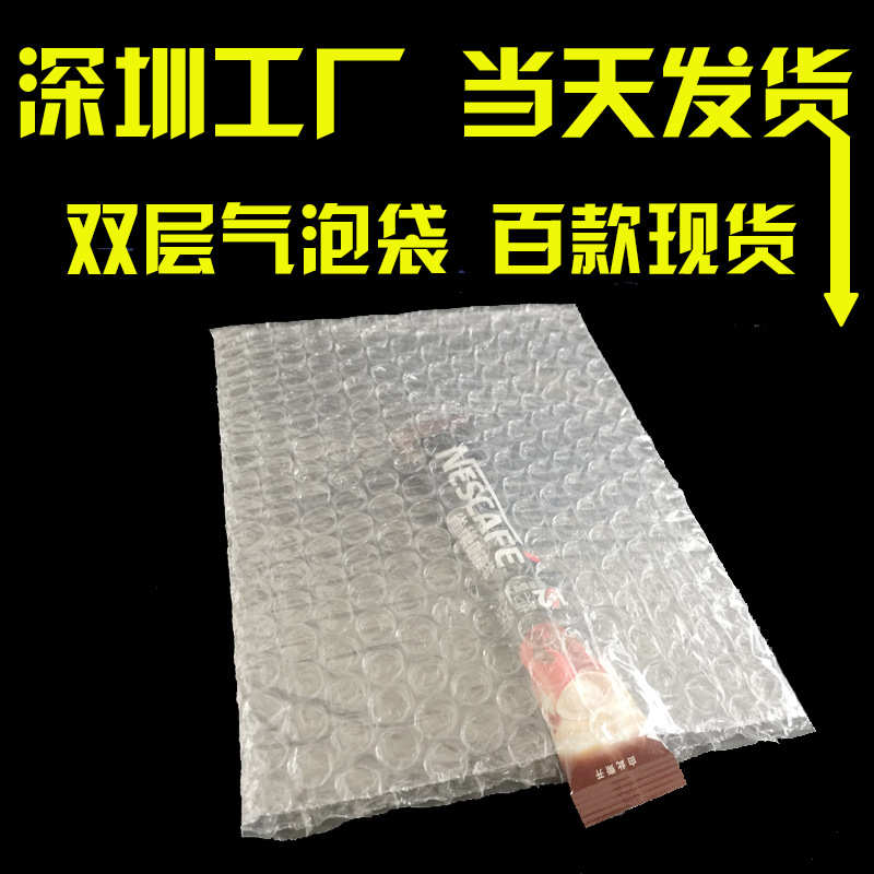 气泡袋批发双层加厚快递打包袋泡沫膜袋气垫包装珠光袋子包邮