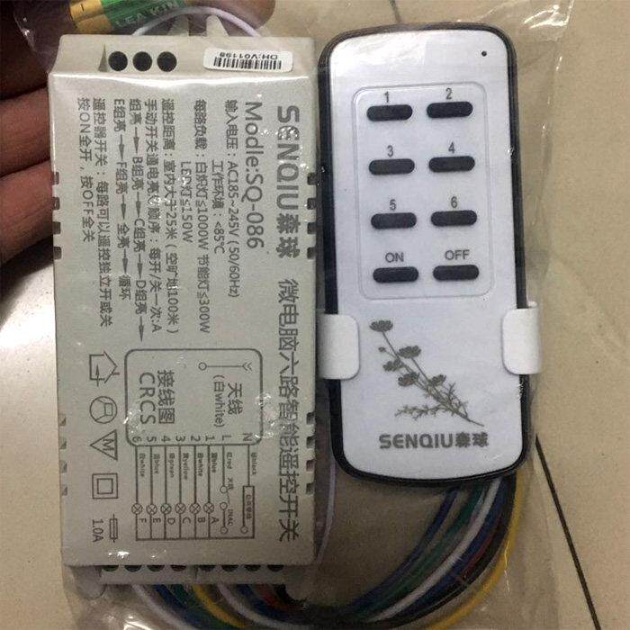 森球 六路无线电灯具遥控开关 220V6路智能家用分段摇控器可穿墙