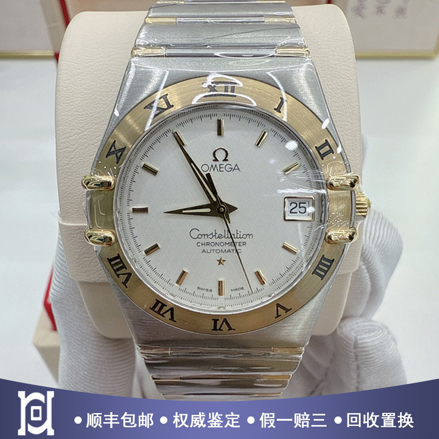 欧米茄星座35.5mm间18K黄金98新正品自动机械男士手表1302.30.00