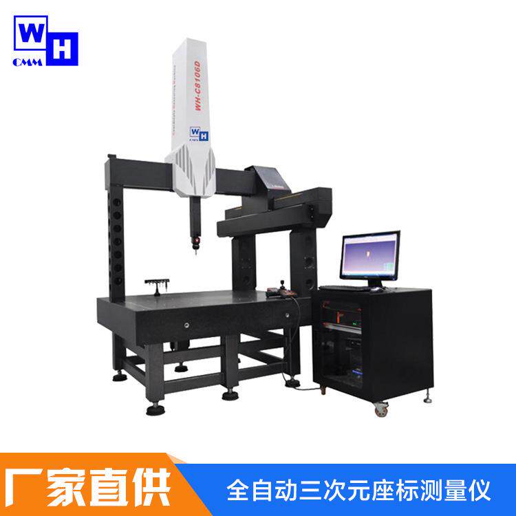 三次元测量仪 厂家直销全自动三坐标测量仪 台湾品牌三坐标测量机