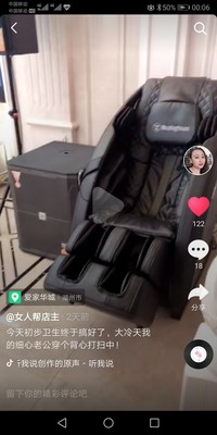 美国西屋S300按摩椅怎么样?使用三个月彻底后悔了,内幕缺点揭秘