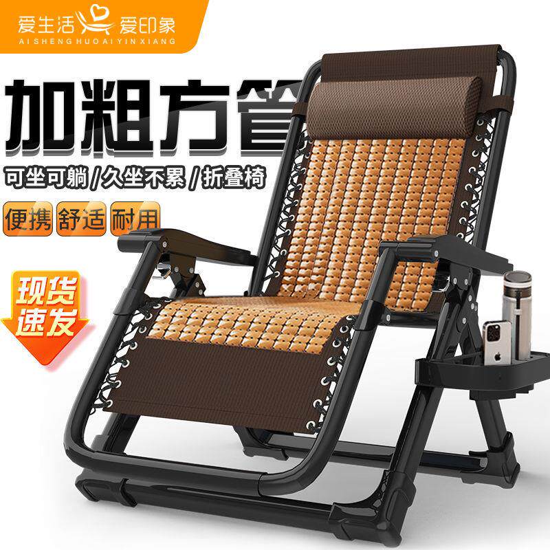 结实耐用折叠摇椅午休坐睡两用趟椅子家用休闲阳台老人夏天竹躺椅