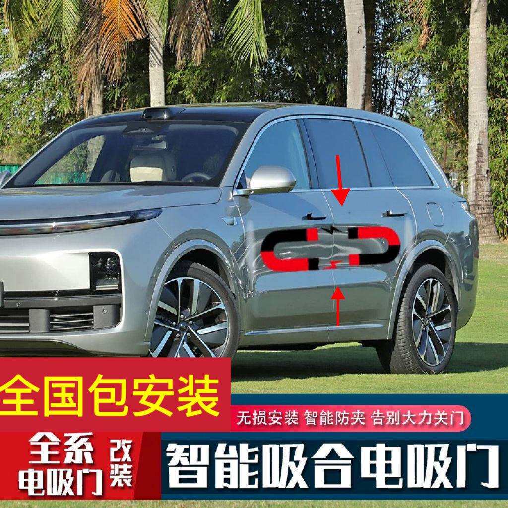 方程豹豹5四门电吸门加装无损安装专车专用原厂升级车门自动吸合