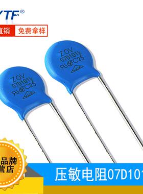7D101K电源专用7D101KZOV压敏电阻直径7mm防雷击环保电阻