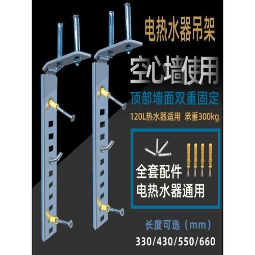 热水器吊顶挂架空心墙专用支架加厚挂钩L型通用安装架子吊架