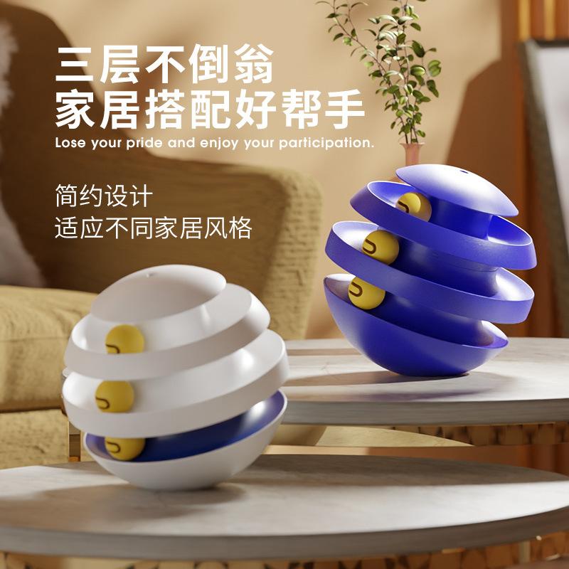 不倒翁跨境爆款转盘宠物智能玩具