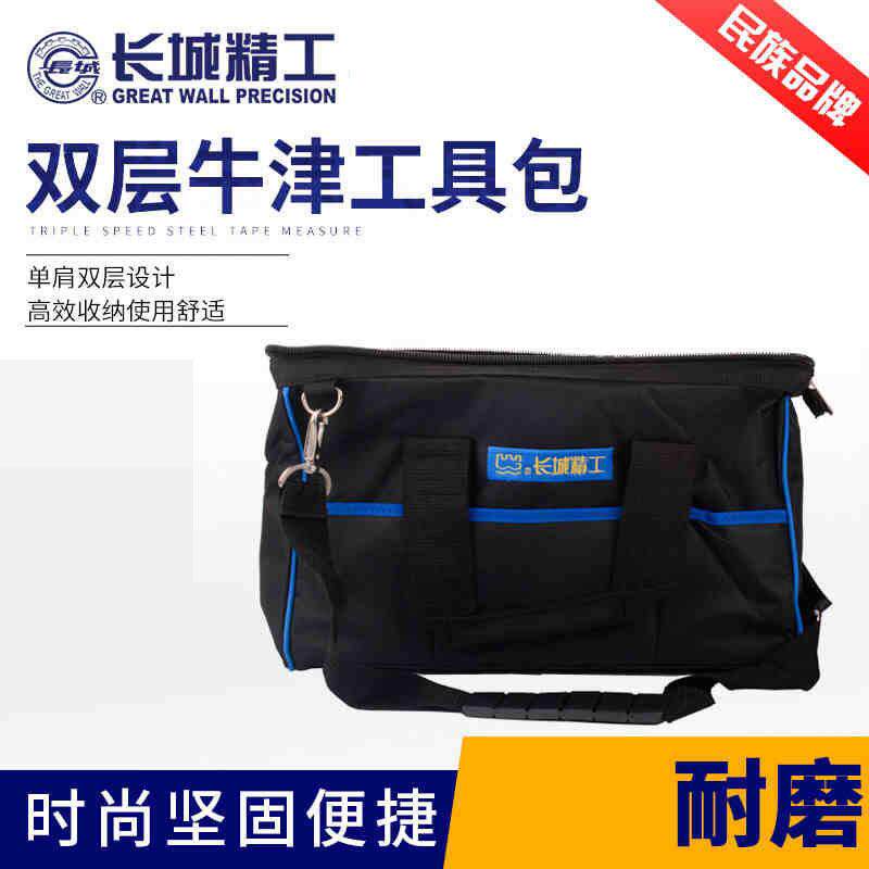 多功能工具包家电维修售后电工工具包大号单肩牛津布工具包
