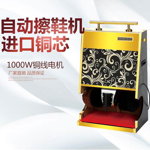 全自动擦鞋机黑花纹公用酒店家用感应擦鞋器带屏电动毛刷