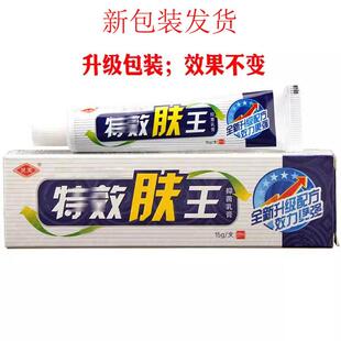 外灵芙膏肤RZD成王人身上皮肤乳用软膏