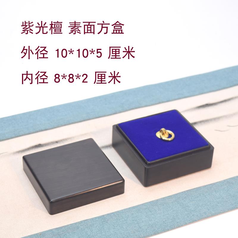 高档红木玉小首红酸饰盒大枝紫檀木印章盒纪念币古钱币佛牌佩挂件