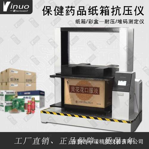 纸箱抗压试验机包装堆码蜂窝板箱桶罐压缩强度测试仪