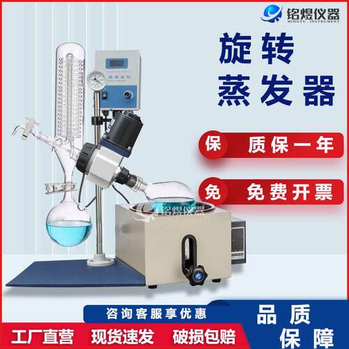 实验室小型旋转蒸发仪蒸馏浓缩结晶可升降旋转蒸发器定制提纯旋蒸