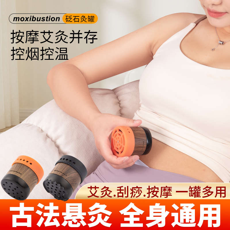 砭石艾灸盒热敷刮痧按摩随身灸家用美容院用小儿推拿按摩艾灸器具