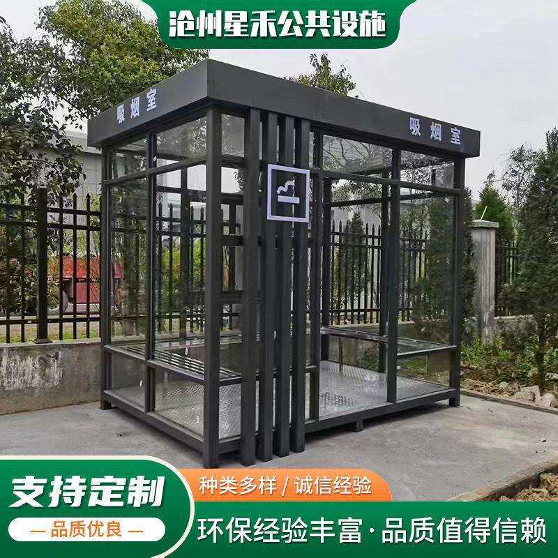 户外吸烟亭厂家物业休息室工厂单位吸烟室可移动吸烟亭