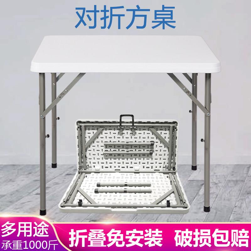 折叠桌正形家用可对折ZF方户外可式方棋牌桌小桌型餐桌四携方麻将