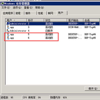 臻选Windows server 2022 2019 2016 2012 08 RDP多用户同时远程