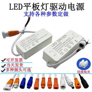 led驱动电源 直发光面板灯整流器24W48W60W88W安定器平板灯变压器
