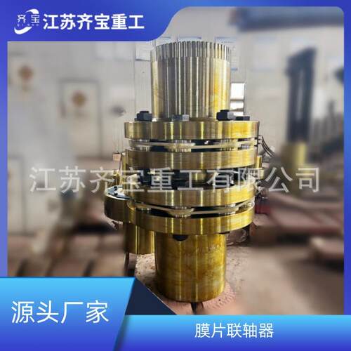 膜片联轴器JMIIJ14型法兰式双膜片联轴器